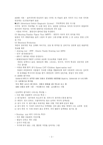 [발달장애심리학] ADHD 아동-3