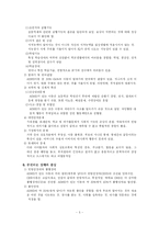 [발달장애심리학] ADHD 아동-5
