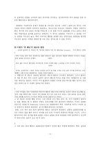 [발달장애심리학] ADHD 아동-9