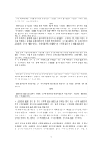 [발달장애심리학] ADHD 아동-10