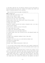 [발달장애심리학] ADHD 아동-13