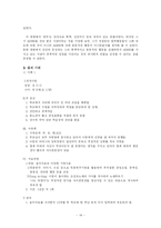 [발달장애심리학] ADHD 아동-14