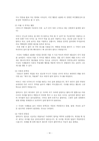 [발달장애심리학] ADHD 아동-16