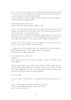 [발달장애심리학] ADHD 아동-17