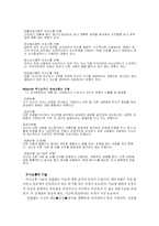 [가족관계] 부부간의 의사소통-4