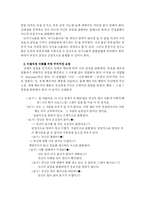 [가족관계] 부부간의 의사소통-11