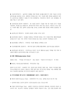 [가족관계] 부부간의 의사소통-15