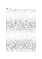[가족관계] 부부간의 의사소통-18