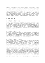[가족관계] 부부간의 의사소통-19