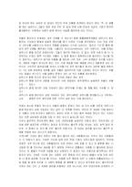 [심리학] 군입대가 연애에 미치는 영향-2