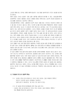 [심리학] 군입대가 연애에 미치는 영향-3
