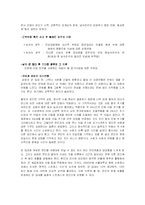 [심리학] 군입대가 연애에 미치는 영향-9