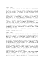 [심리학] 군입대가 연애에 미치는 영향-10