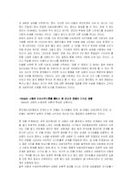 [심리학] 군입대가 연애에 미치는 영향-11