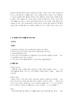 [심리학] 군입대가 연애에 미치는 영향-12