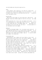 [심리학] 군입대가 연애에 미치는 영향-13
