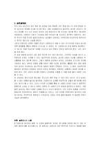 [심리학] 군입대가 연애에 미치는 영향-14