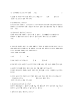 [심리학] 군입대가 연애에 미치는 영향-16