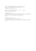 [심리학] 군입대가 연애에 미치는 영향-17