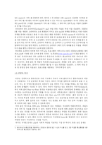 인터넷과 P2P 레포트-2