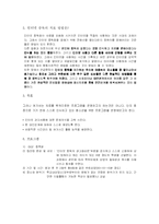[집단상담] 인터넷 중독 집단 상담 -청소년 중심-3