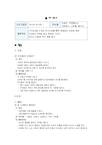 [집단상담] 인터넷 중독 집단 상담 -청소년 중심-6