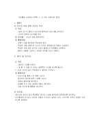 [집단상담] 인터넷 중독 집단 상담 -청소년 중심-7