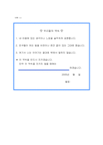 [집단상담] 인터넷 중독 집단 상담 -청소년 중심-11