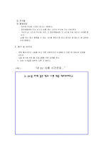 [집단상담] 인터넷 중독 집단 상담 -청소년 중심-13