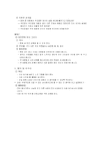 [집단상담] 인터넷 중독 집단 상담 -청소년 중심-15