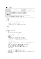 [집단상담] 인터넷 중독 집단 상담 -청소년 중심-18