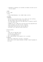 [집단상담] 인터넷 중독 집단 상담 -청소년 중심-19
