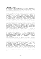 [매스커뮤니케이션] 강효과이론-2