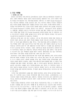 [매스커뮤니케이션] 강효과이론-3