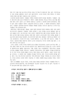 [매스커뮤니케이션] 강효과이론-4