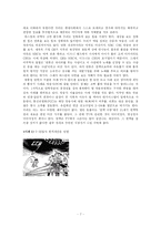 [매스커뮤니케이션] 강효과이론-7