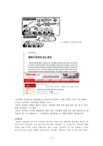 [매스커뮤니케이션] 강효과이론-8