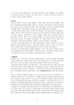 [매스커뮤니케이션] 강효과이론-9