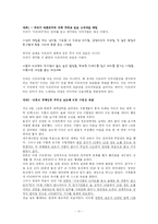 [매스커뮤니케이션] 강효과이론-11