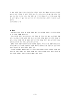 [매스커뮤니케이션] 강효과이론-12