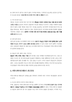 [조직행동] 제 7장 커뮤니케이션과 의사결정-5