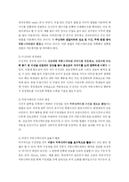 [조직행동] 제 7장 커뮤니케이션과 의사결정-6