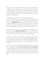 [조직행동] 제 7장 커뮤니케이션과 의사결정-7