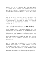 [조직행동] 제 7장 커뮤니케이션과 의사결정-15
