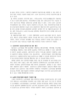 [사회복지] 빈곤과 노숙자문제-15