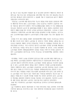 [사회복지] 빈곤과 노숙자문제-17
