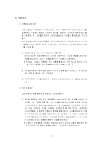 [성격심리학] 인지심리 이론의 선구자 George A. Kelly 켈리-4