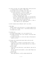 [성격심리학] 인지심리 이론의 선구자 George A. Kelly 켈리-5