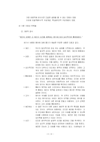 [성격심리학] 인지심리 이론의 선구자 George A. Kelly 켈리-6