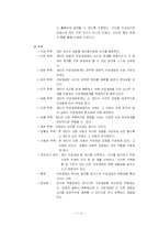 [성격심리학] 인지심리 이론의 선구자 George A. Kelly 켈리-7